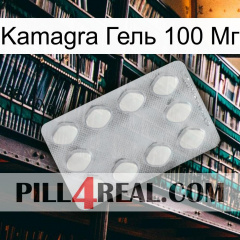 Kamagra Гель 100 Мг 16